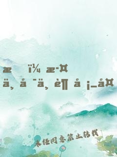 我，此世唯一超凡